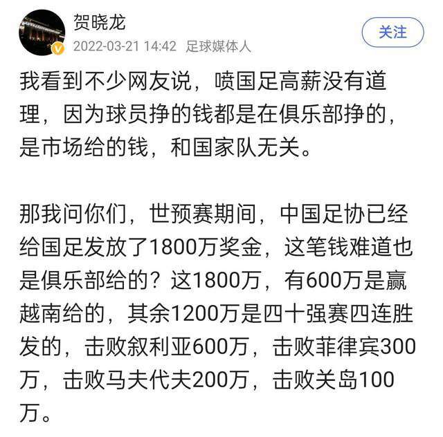 第95分钟，埃里克森任意球开到圈顶，B费凌空斩造成折射，特纳神扑救主。